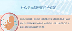 成都孕期亲子鉴定流程是怎样的，成都孕期亲子鉴定机构去哪