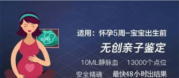 [成都]怀孕了如何检测宝宝是谁的,成都无创产前亲子鉴定多少钱一次