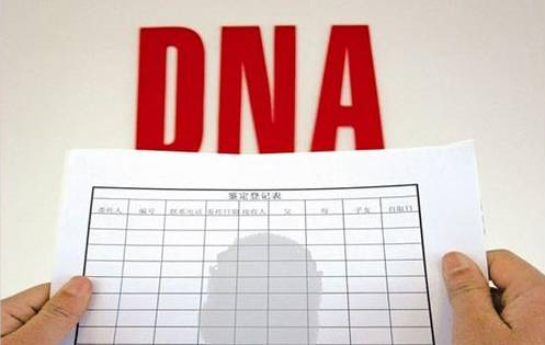 成都哪个中心可以做DNA鉴定,成都做亲子鉴定收费明细